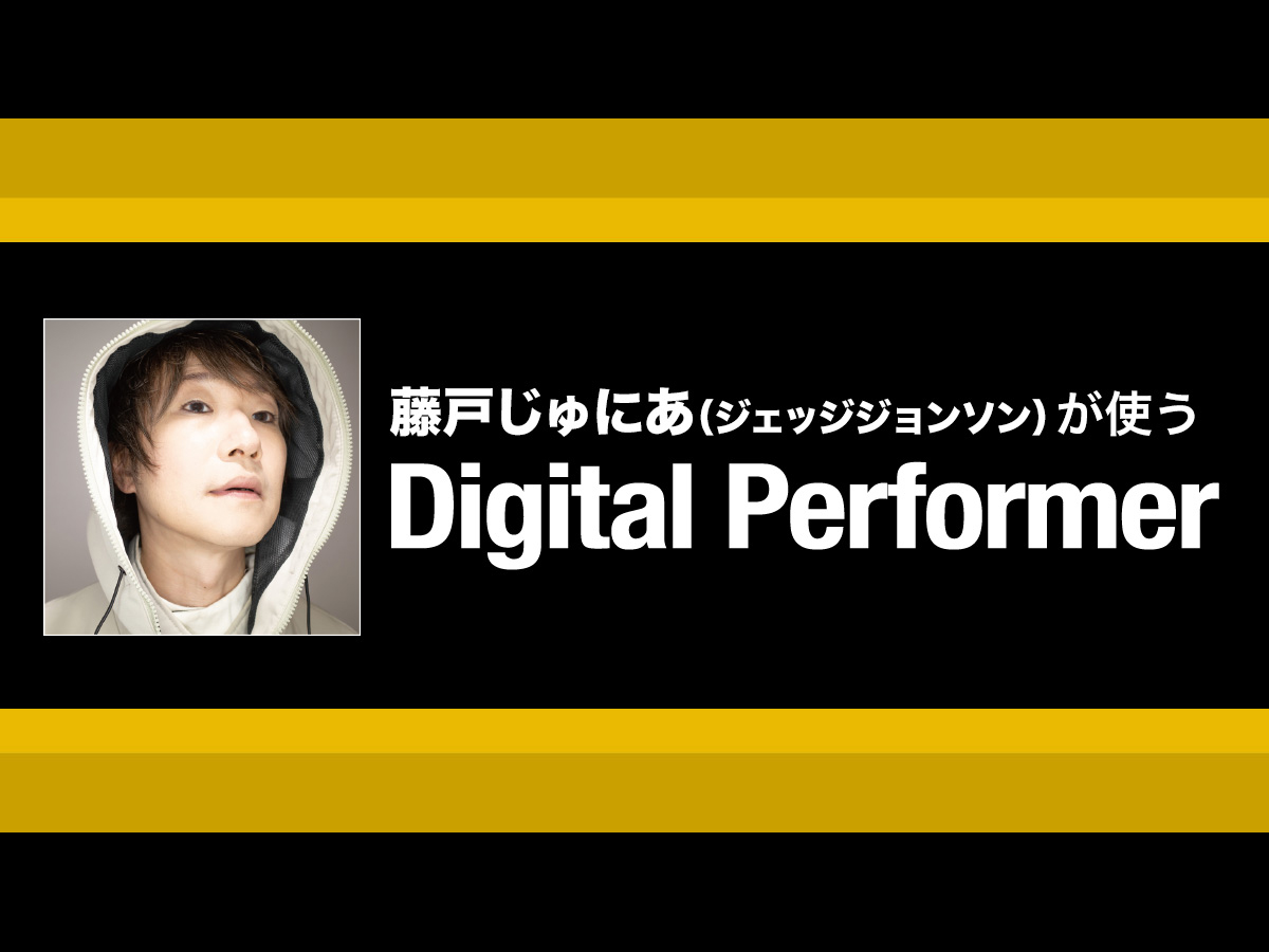 サウンド&レコーディングジェッジジョンソン藤戸JETZEJOHNSON